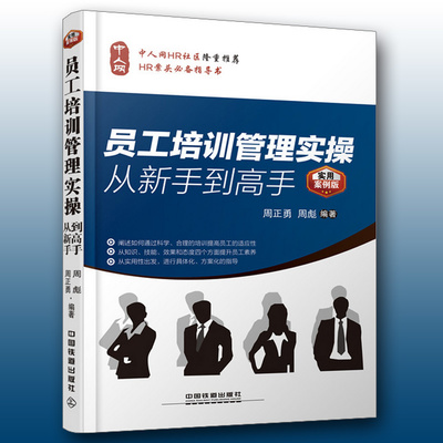 人力資源管理師二級考試全攻略 從報(bào)名到論文撰寫