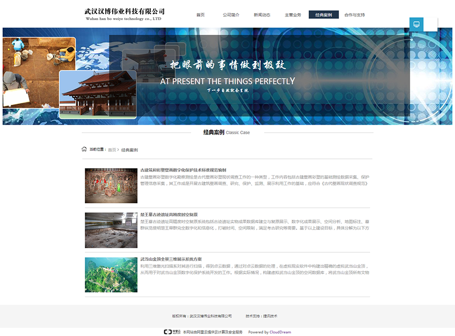 武漢漢博偉業(yè)科技 企業(yè)網(wǎng)站建設(shè)，鑄就數(shù)字時代的品牌新名片